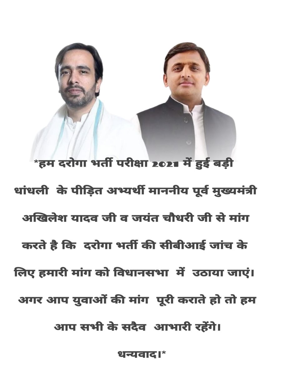 DabluYa33020030's tweet photo. UPSI में सैकड़ों लोगों पर FIR हुईऔर जेल भेजे गए,जेल में बन्द रहते हुए फाइनल लिस्ट में चयनित हुए,धांधली इतनी बड़ी कि एग्जाम सेंटर्स पर केबल बिछाकर नकल कराई गई,फिर भी सरकार एक जांच कराने को तैयार नही है।
#RAISE_UPSI_SCAM_IN_विधानसभा 
#UPSI_NEEDS_CBI_INVESTIGATION_2021 
@jayantrld https://t.co/abLLJ8ie40