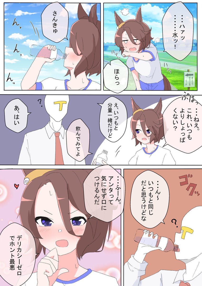 タイシンまとめ
 #ウマ娘
 #ナリタタイシン 