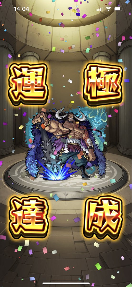 DM_AIM's tweet photo. カイドウ手強すぎた。 https://t.co/sNcGp0voBv