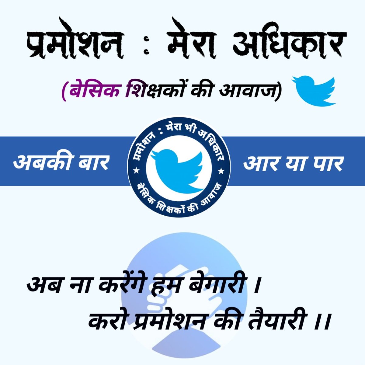 Kumar Santosh tweet media