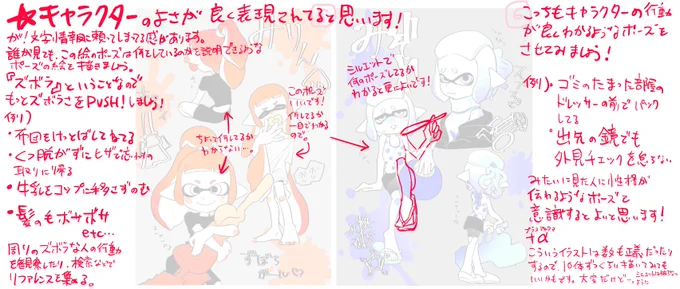 先日始めた『伝える』イラスト添削の内容を、PIXIV FANBOXで公開します!
こまかい技術的な部分ではなく、絵を作るための根本的な考え方の部分を添削してるので、絵を描く人のみならず創作に携わる人であれば誰にでも役に立つ内容になってます!
ぜひ登録おねがいします!
https://t.co/2q6H0z5apA 