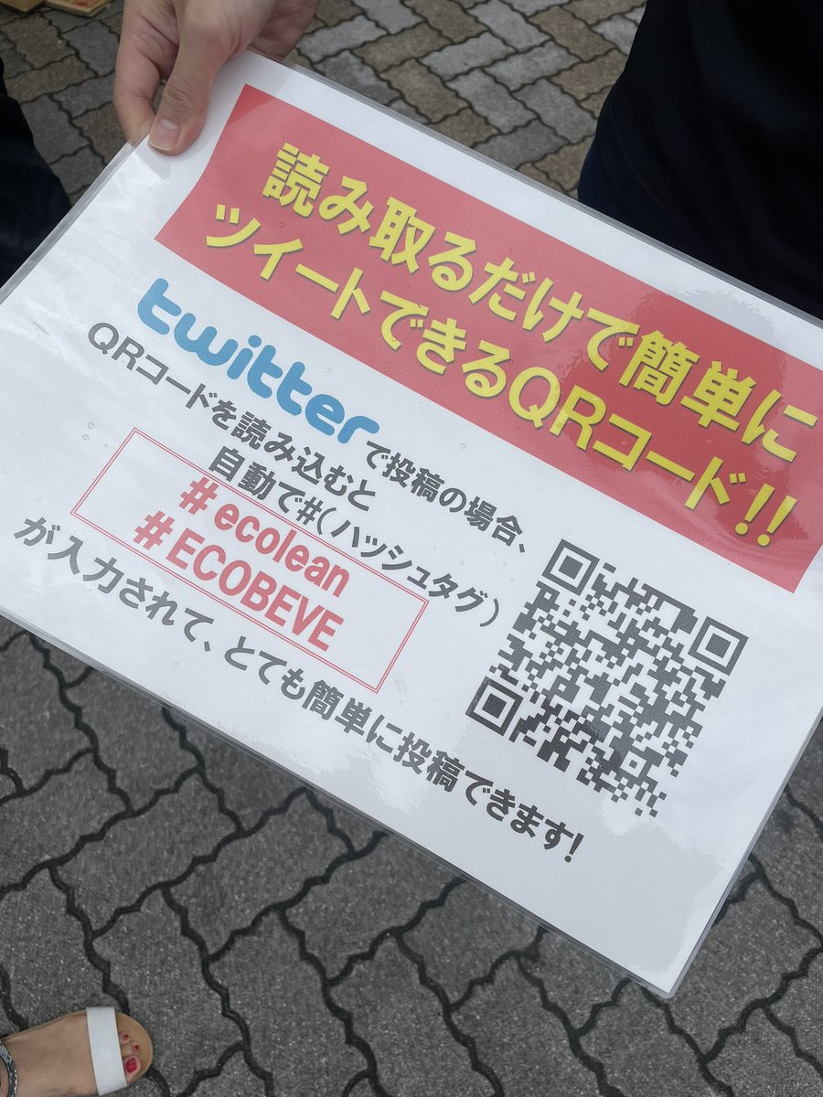 shun90137943's tweet image. #ecolean
#ECOBEVE