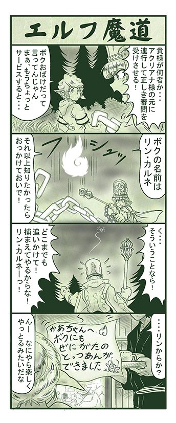 エルフ魔道1190 ぼく、おばけだよ!118 #エルフ魔道 