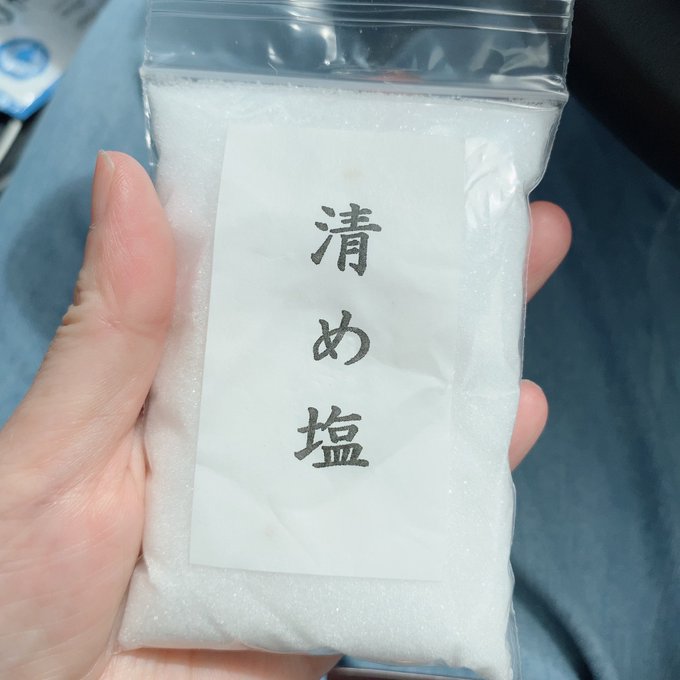 お清めの塩は業務スーパーやカルディ イオンどこで売っている 販売店を調査 グルメくりっぷ
