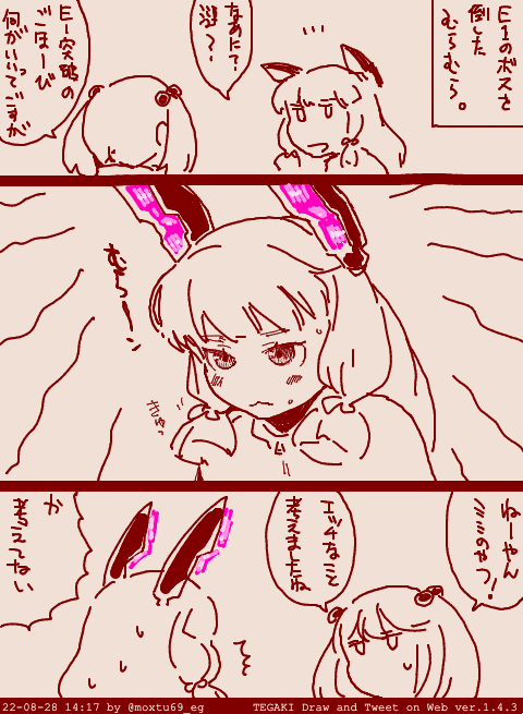 ぼく「E1突破の報奨何がいいか叢雲に聞いてきて〜」
弊社漣「ラジャー!」 #tegaki_dt 