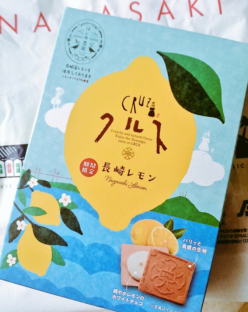 Partition 長崎に帰省していた友人からお土産をいただきました クルス 期間限定レモン味 サクサクでパリパリの生地に爽やかなレモンクリームが挟んであります 軽くて美味しくてかわいいので お土産にぴったり T Co 5sh27x0o7w