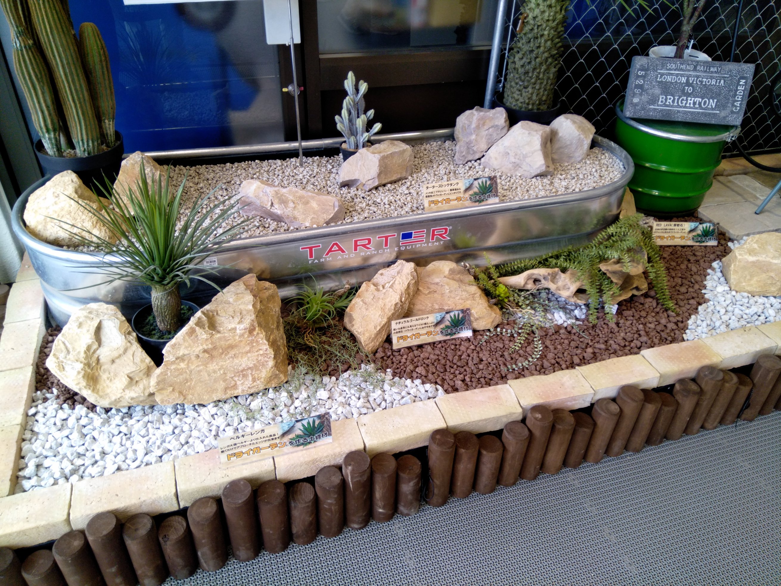 ドライガーデン おすすめセット 【公式通販】