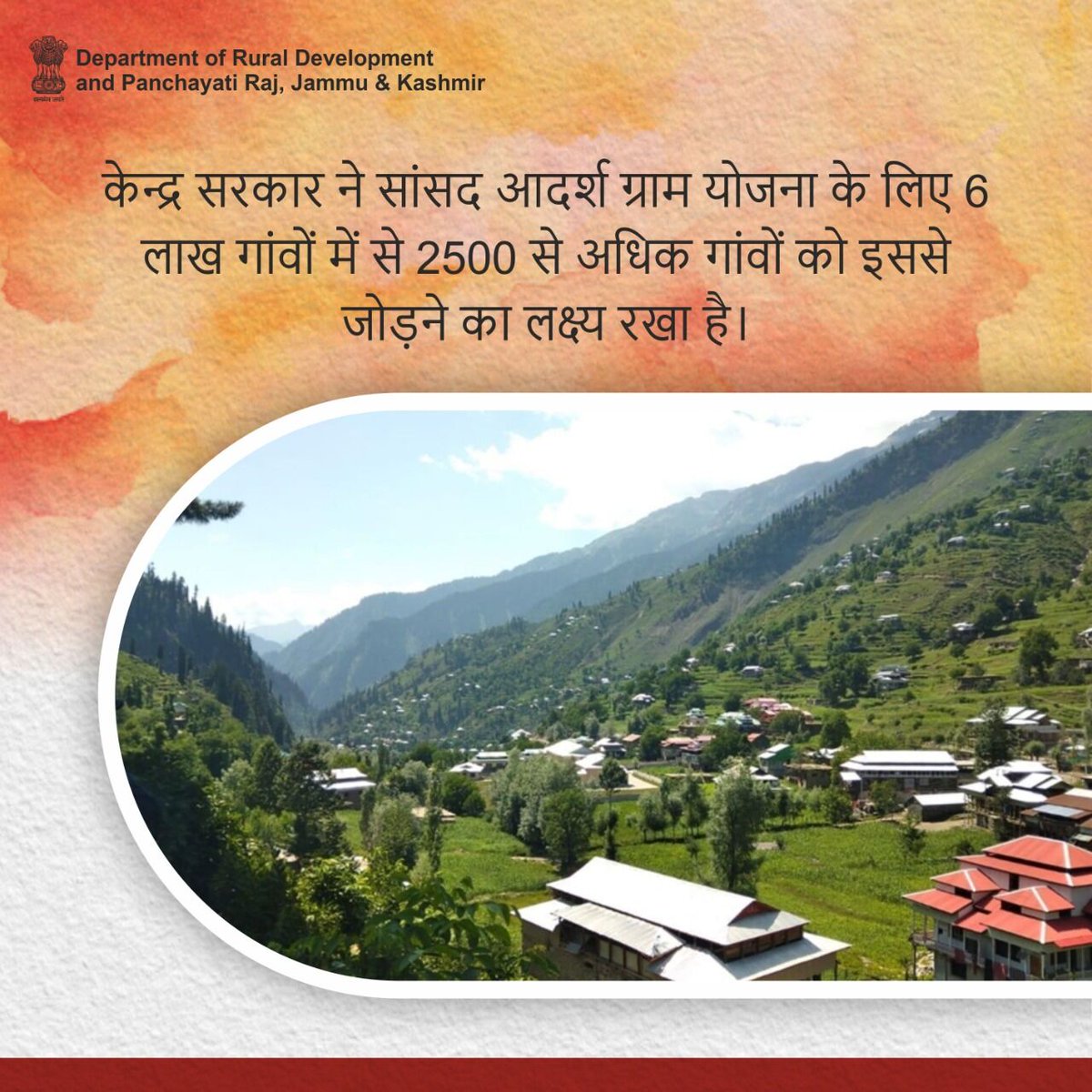 RGSAJK's tweet photo. सांसद आदर्श ग्राम योजना में शिक्षा सुविधाओं और व्यस्क साक्षरता पर भी ध्याना देना है। इसमें ई-साक्षरता के लिए स्मार्ट स्कूलों को बढ़ावा देना और बुनियादी सेवाओं को बेहतर करना शामिल है

#SAGY #RuralDevelopment #JammuKashmir #grampanchayat 

@mopr_goi @MoRD_GoI @diprjk @jkrddpr https://t.co/5yZJedjC9m