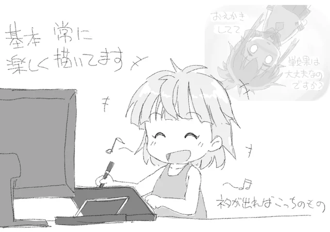 13・絵を描く上で一番好きな作業は? 