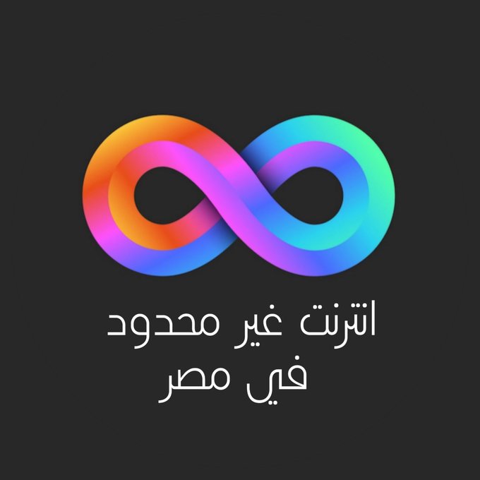 VPTIC1's tweet photo. #امسك_حرامي_النت_في_مصر https://t.co/jVqrrCAlX0