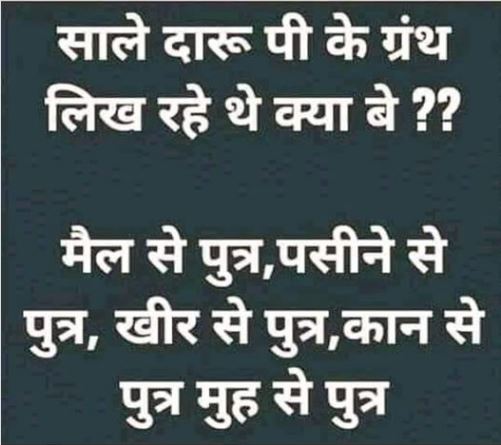 वैज्ञानिक अवधारणाओं को ही पलट दिया नशेड़ी लेखकों ने