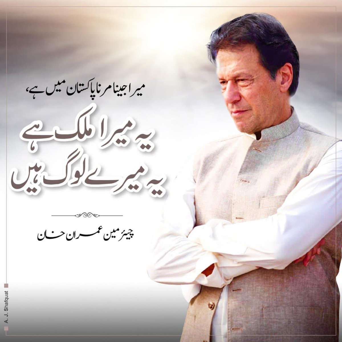 RizwanM34023232's tweet photo. On Monday, Imran Khan will fundraise for his domestic and overseas Pakistani flood victims.
 Sun rahy ho 
#سلیم_لعنتی 
#عمران_خان_ٹیلی_تھون_مہم
#Pakistan
#قوم_کا_ہیرو_عادل_راجہ
#INDvPAK https://t.co/3bwJTXWkeB
