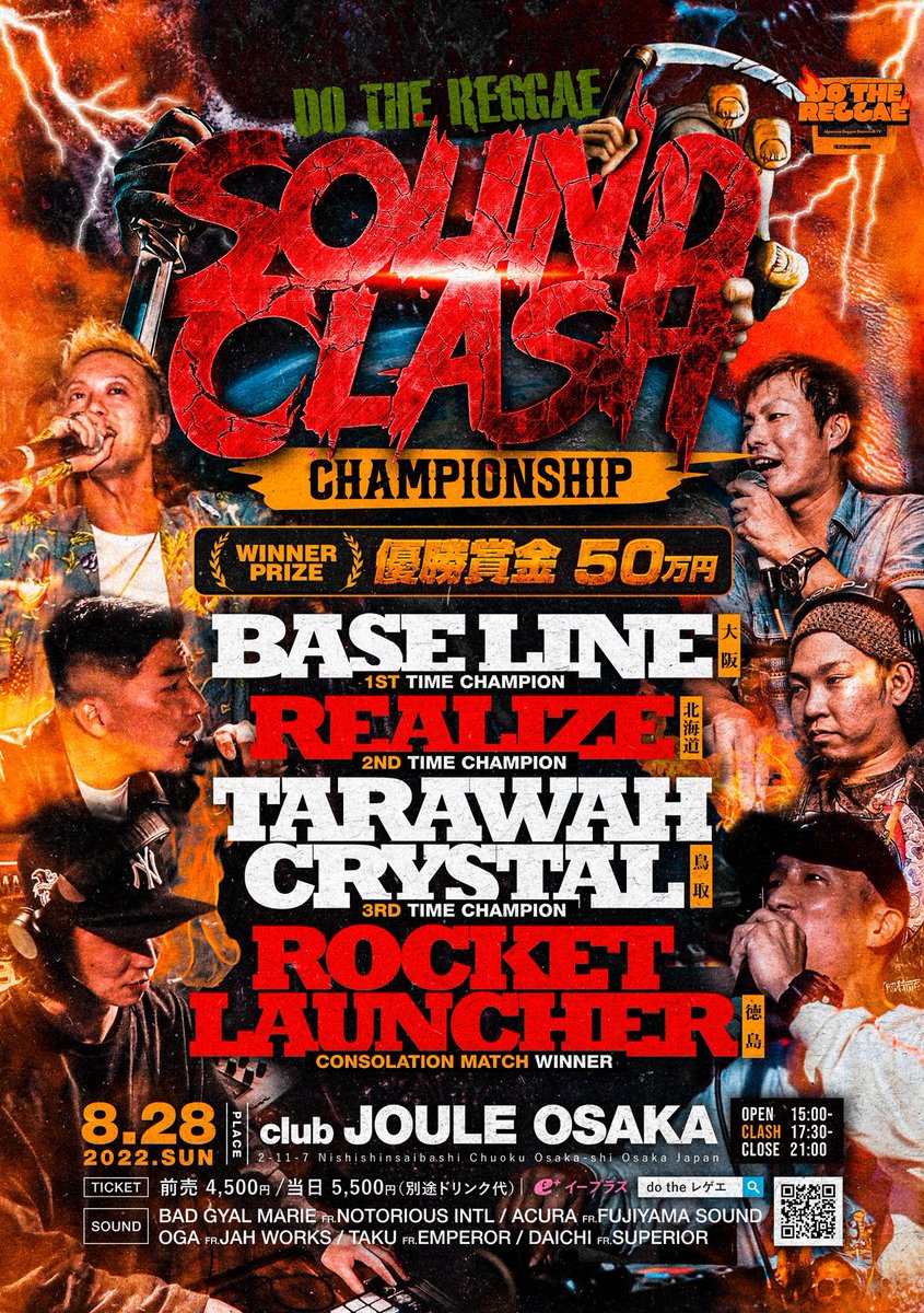shootin_rl's tweet photo. 遂に今夜!!JOULEにてSOUND CLASH🔥🔥🔥最高のエンターテイメントをお楽しみ下さい🚀🚀🚀
#dotheレゲエ #sound_clash #最終章 https://t.co/TijIIK7zWc