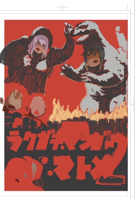 なんだか描いてて楽しい。 