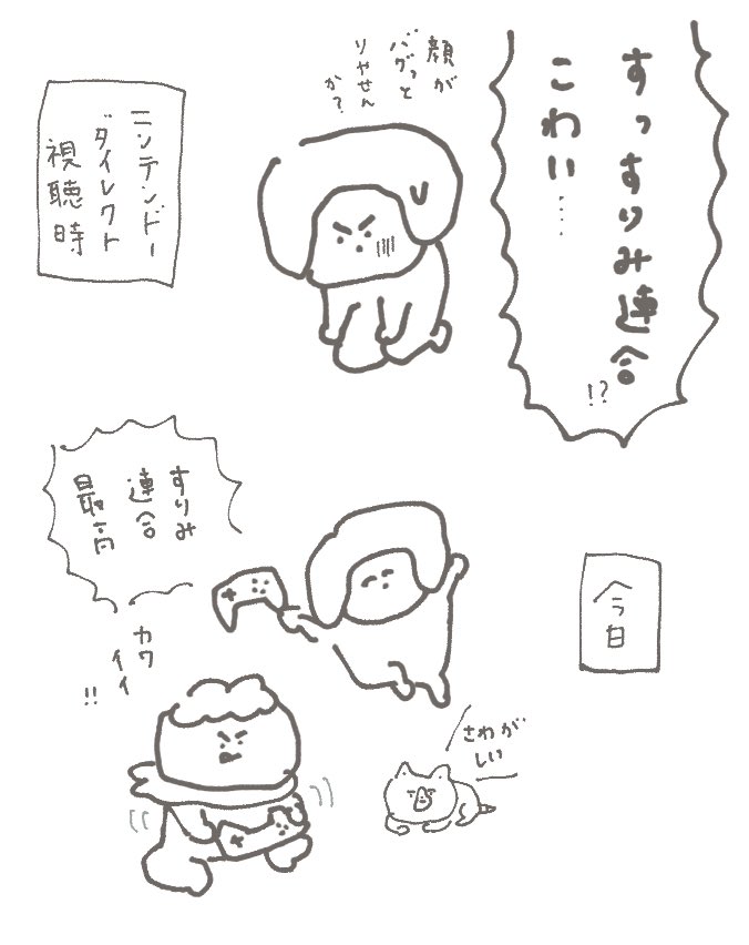 やっとります 