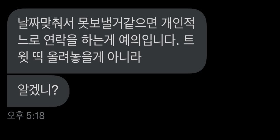 yando_kuwi's tweet photo. #RT
@ meungalbizzim
이분이랑 거래 안하셨으면 좋겠습니다.
앨범 도착하면 분명 디엠으로 알려드린다고 했고 제 계정 보시면 앨범 인증 오늘 주말까지 올린다고 글 올렸습니다 처음 거래한 시점보다 배송이 늦어져서 저도 잘한점은 없지만 예의없게 반말이나 계속하시고 거래 사양 하셨으면 좋겠어요 https://t.co/Ahtt6cS3NX