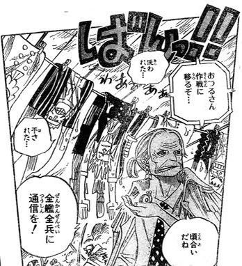 ワンピース ウォシュウォシュの実の能力まとめ つるの強さも紹介 2ページ目 Selvy