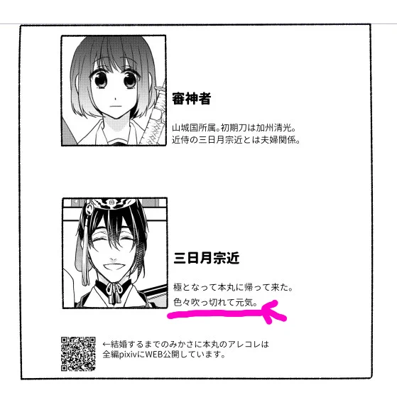 なんでこんななげーんだよってうちのみかさに本丸に起こった防人作戦を一から十までぜーんぶ描かなきゃ気が済まなくて描いてるからなんだけど、地獄も描くけど最終極本でのこれになるから安心だけは約束できる😉 