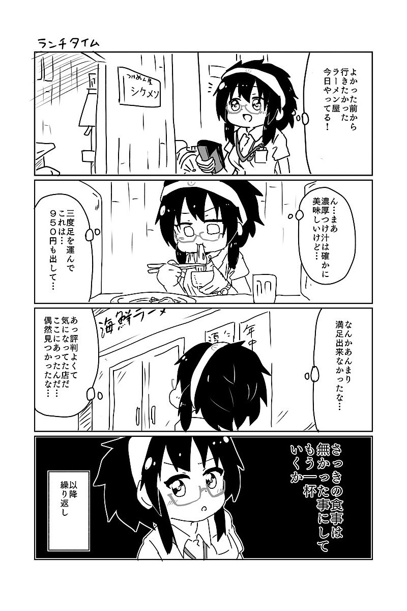 ランチタイム 