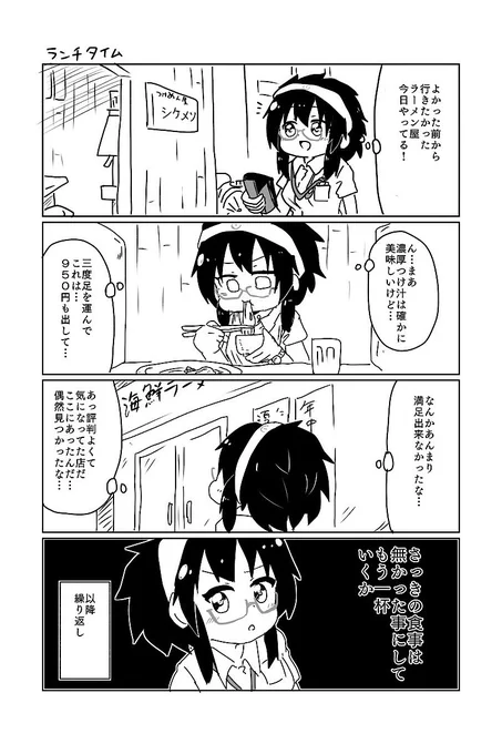 ランチタイム 