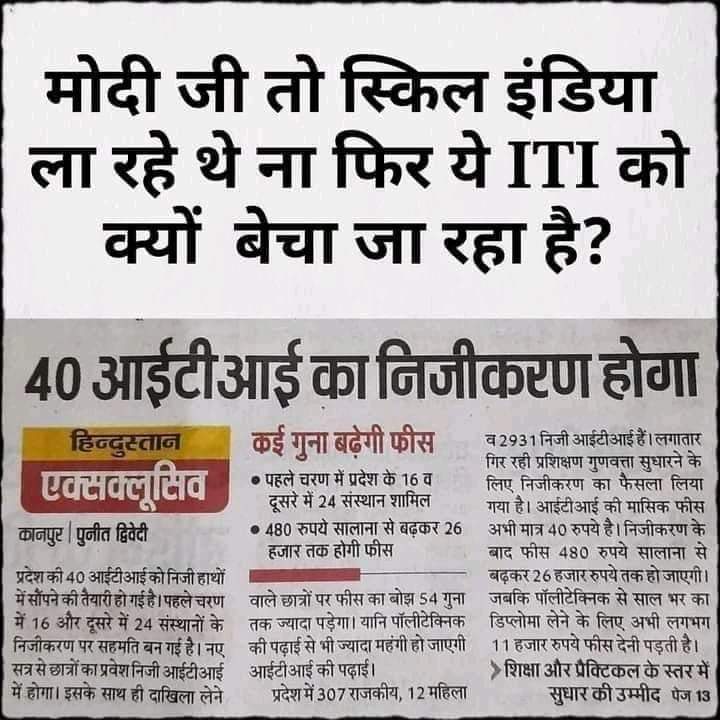 Singh_SahabGwl's tweet photo. अब इसको क्या कहोगे
#againstprivatization https://t.co/LOer7f8zk5