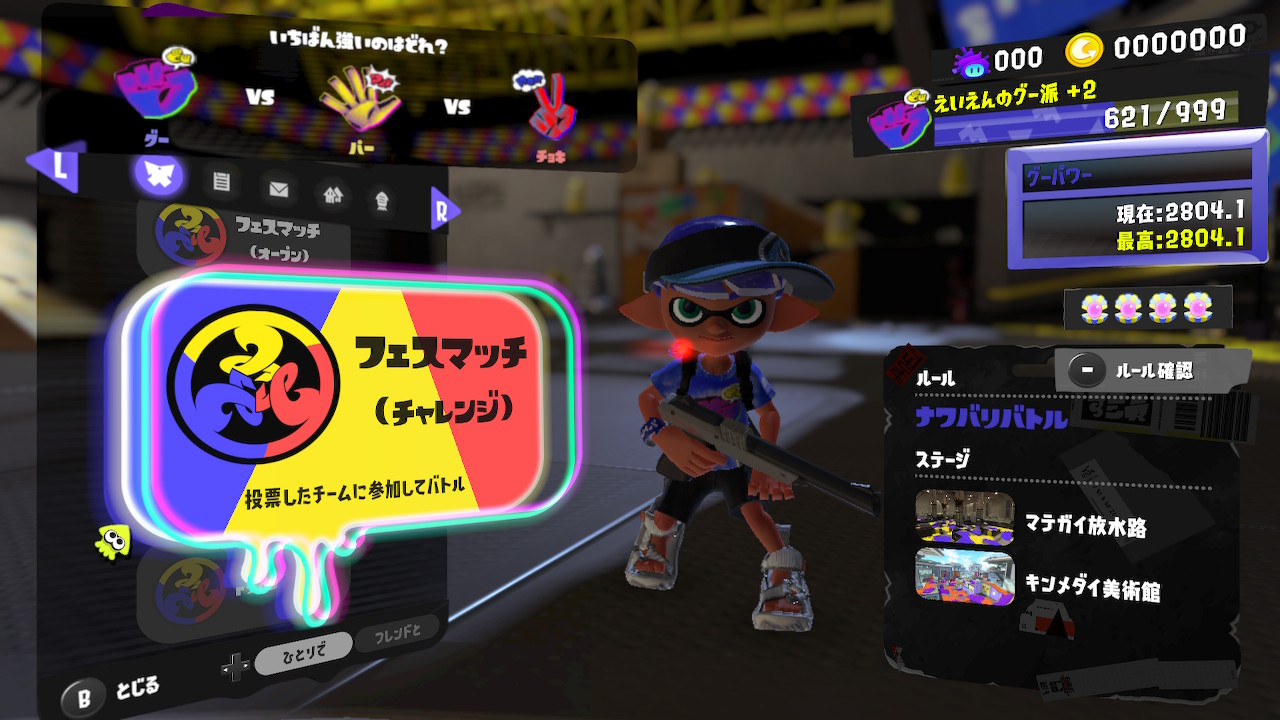 楽天市場】スプラトゥーン3 バスボール 3個SET スプラ3