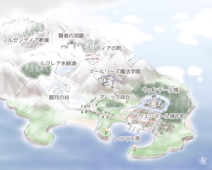 常冬の王国・ウェンデール 