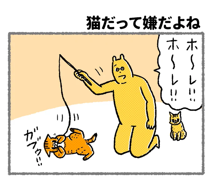 【漫画】猫だって嫌だよね
ごめんよ…

#猫漫画
#猫の居る暮らし 
#漫画が読めるハッシュタグ 
