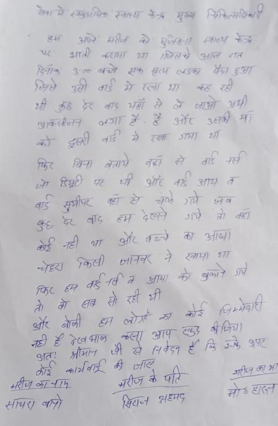 mediacellsp's tweet photo. गोंडा के मुजेहना CHC पर भारी लापरवाही सामने आई है ,

डिलिवरी के पश्चात डिलिवरी रूम में बच्चे को रखा गया जहां जंगली जानवर ने बच्चे का मुंह खा लिया ,

योगी राज में यूपी में सरकारी अस्पतालों के ये शर्मिंदगी भरे और शर्मनाक भयावह असुरक्षित हालात हैं ,

जनता आखिर क्या करे और कहां जाए ? https://t.co/uTU72TuDCR