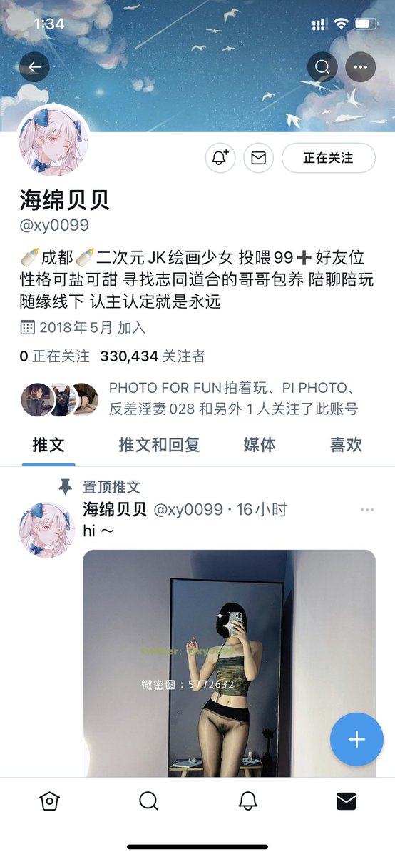 Mlegfan's tweet photo. 我觉得我是不是又遇到了骗子
办了1299的会员，说好有聊天和1v1福利，给钱那天说话最多，之后一句话也不说了。推特和微信都在更新，但不理我。大家慎重吧
@xy0099 https://t.co/1htBs41iNO