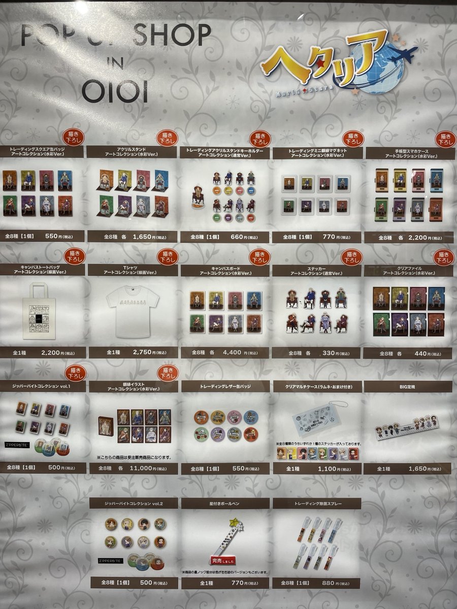 ヘタリア　マルイ　抽選会　当選品　キャンバスボード ヘタリア マルイ 抽選会 当選品 キャンバスボード ヘタリア マルイ