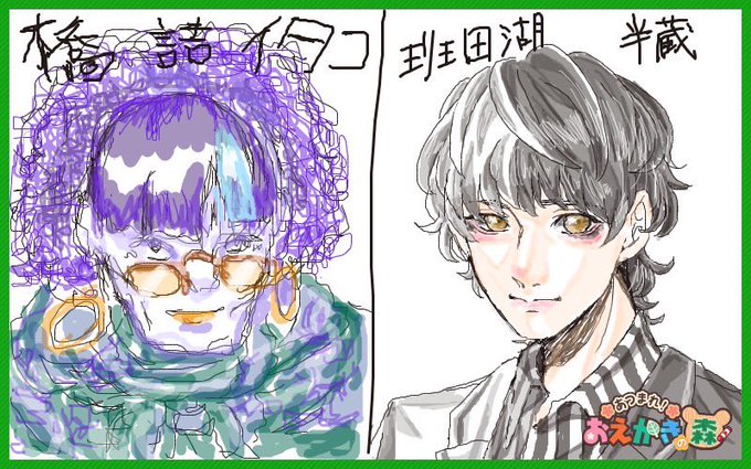 昨日は友人とお絵描きの森でライアーゲームの参加者っぽいキャラキャラを作る遊び、第4回をやったわけじゃよ。
左が私作、右が友人作です。 