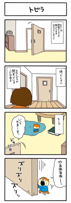 仮説
#紳士なこねずみ
#紳士シリーズ #こねずみ
#タロちゃん #紳士
#ドア
#にしむらゆうじ 