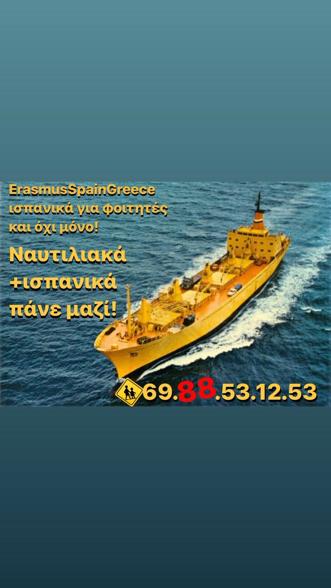 ErasmusSpainGr1's tweet photo. #ισπανικά #εράσμους 🇪🇸🔄🇬🇷

🗓#Αυγουστος
👨🏻‍🎓#Προσφορά για #φοιτητές
👨🏻‍💻 Δοκίμασε #δωρεάν,
💶 Μοιράσου από €30
💰 ή ατομικό από €88/μήνα
➕
έως 31/8 κλείσε #μαθήματα
με #ΔΩΡΟ ώρες!

#ΕΚΠΑ #ΠΑΠΕΙ #Πάντειο #Χαροκόπειο #ΕΜΠ #ΤΕΦΑΑ #ΑΠΘ #ΠΑΜΑΚ #Αθήνα #Ελλάδα #Κύπρος #Ισπανία #ispanika https://t.co/novZvcPNN0