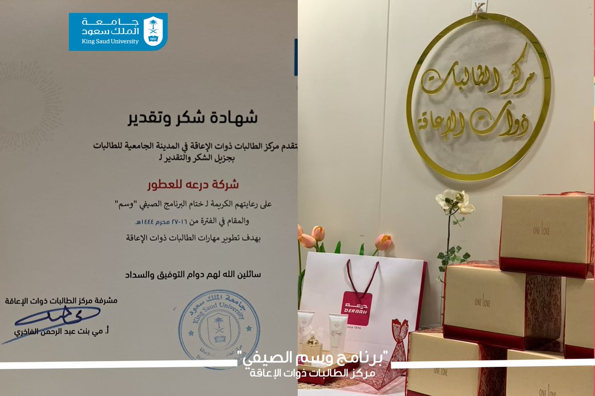 dsc_ksu's tweet photo. شكر وتقدير لـ @DeraahOnline  لـ رعايتهم المميزة بتقديم هدايا تكريم مبدعات "وسم" 
شكرًا على كريم العطاء والإبداع https://t.co/nR5sLnKmYD