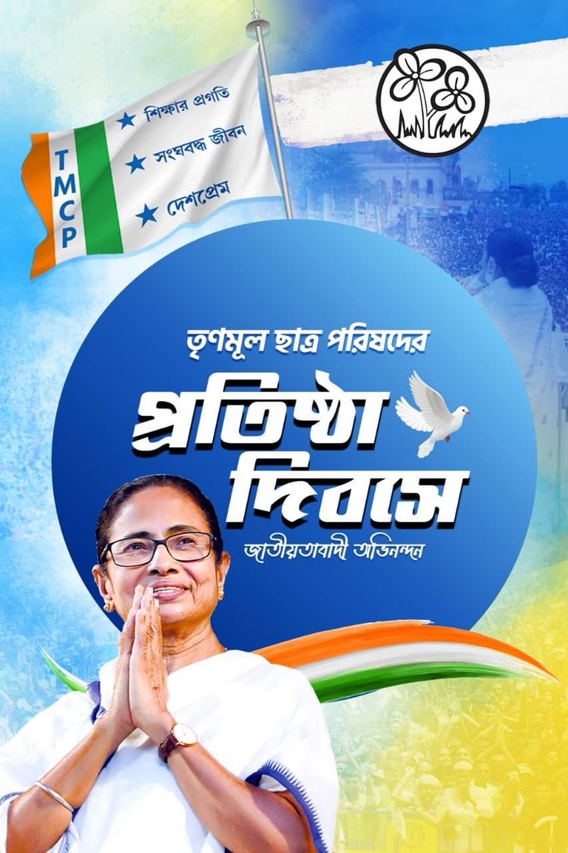 ArghyaAITC's tweet photo. @MamataOfficial @abhishekaitc @TrinankurWBTMCP @RakeshParui3
āĻŦā§āĻĻā§āϧ āĻŦāĻžāĻŦāĻž-āĻŽāĻžāĻā§ āĻ ā§āϞ⧠āĻĻā§āĻāϝāĻŧāĻž āĻšāϝāĻŧ āĻŦā§āĻĻā§āϧāĻžāĻļā§āϰāĻŽā§,
āĻŦāĻžāĻāϞāĻžāϰ āĻŽāĻžāϏāĻŋāĻ āĻŦā§āĻĻā§āϧ āĻāĻžāϤāĻž āĻāĻ āϤāĻžāĻĻā§āϰ āĻāĻŋāύā§āϤāĻž āĻāĻĒāĻļāĻŽā§ āĻšāĻžāĻāϝāĻŧāĻžāĻ āĻāĻāĻŋ āϏāĻžāĻĻāĻž āĻļāĻžāĻĄāĻŧā§
āĻĻāĻŋāϞā§āϞāĻŋ āϝāĻžāĻŦā§ āĻŦāĻā§āĻāύāĻžāϰā§āĨ¤āĨ¤
#TMCPFoundationDay
#NDTMCPRO
#WBTMCP
#TMCPFoundationDay
#TaherpurTMCP https://t.co/A87m9gUxTj
