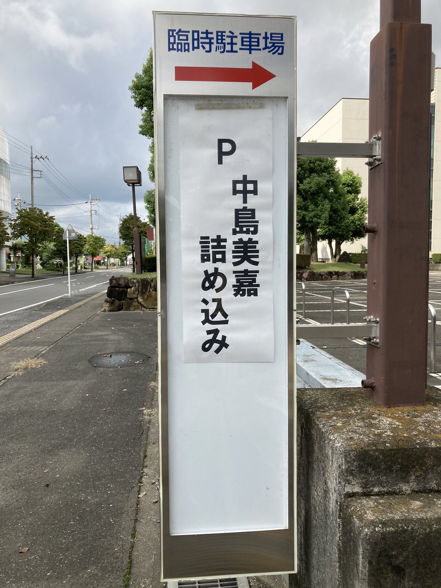 funkmikamine's tweet photo. おもろい

＃中島美嘉
#伊勢崎市文化会館 https://t.co/1LLMjZCsWE