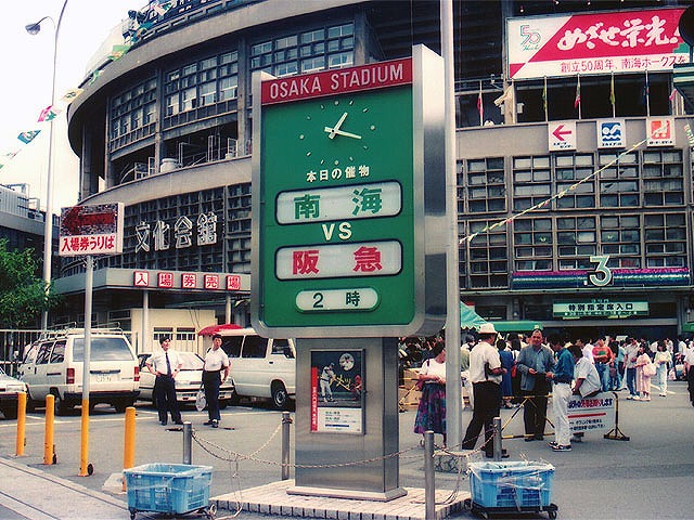 jaapn80to00pn's tweet photo. 1988年頃、大阪・難波の大阪スタヂアム前（現存せず) https://t.co/djK5fd33t3