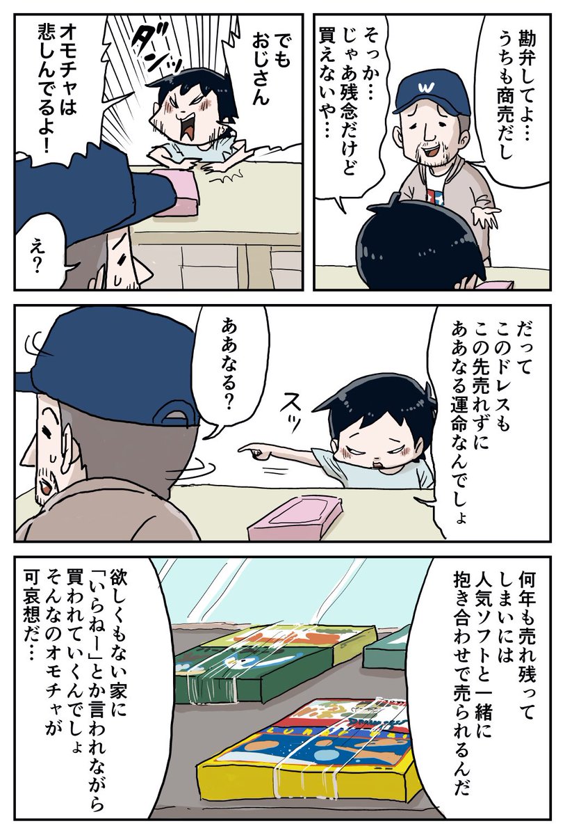 『しなのんちのいくる』
リカちゃんとしなの(その7後編)
オモチャは悲しんでる! 
