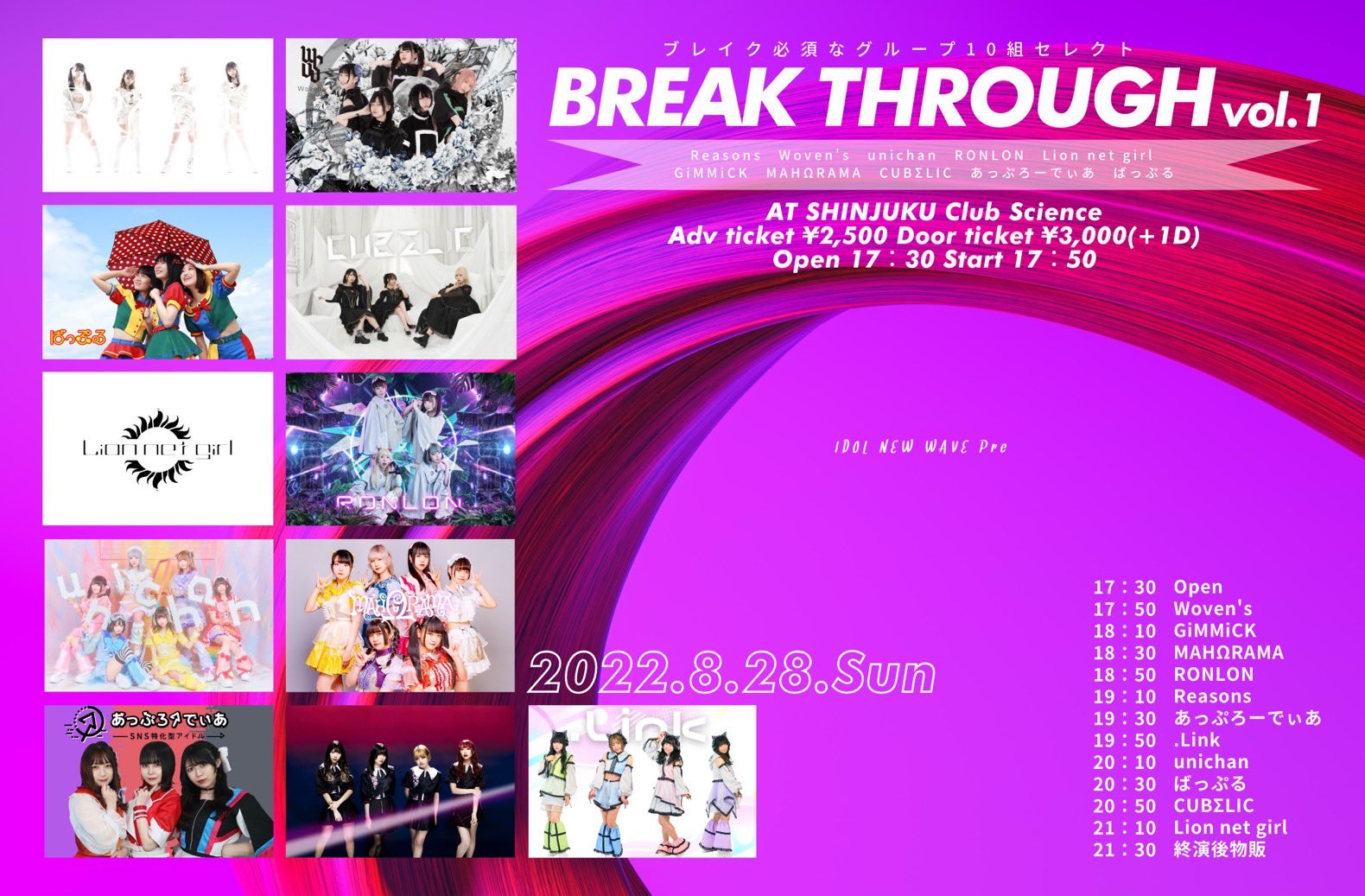 IDOL NEW WAVE on Twitter "🔴本日開催🔴 『BREAK THROUGH vol.1』 新宿サイエンス Open
