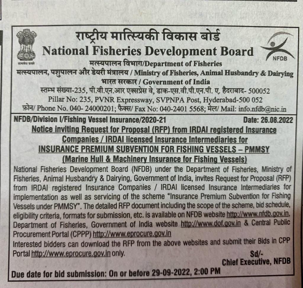 NFDB invites RFP from IRDAI registered Insurance companies/ IRDAI licensed Insurance intermediaries for implementation as well as servicing of the scheme  "Insurance premium subvention for fishing vessels under PMMSY". For more details please visit nfdb.gov.in
