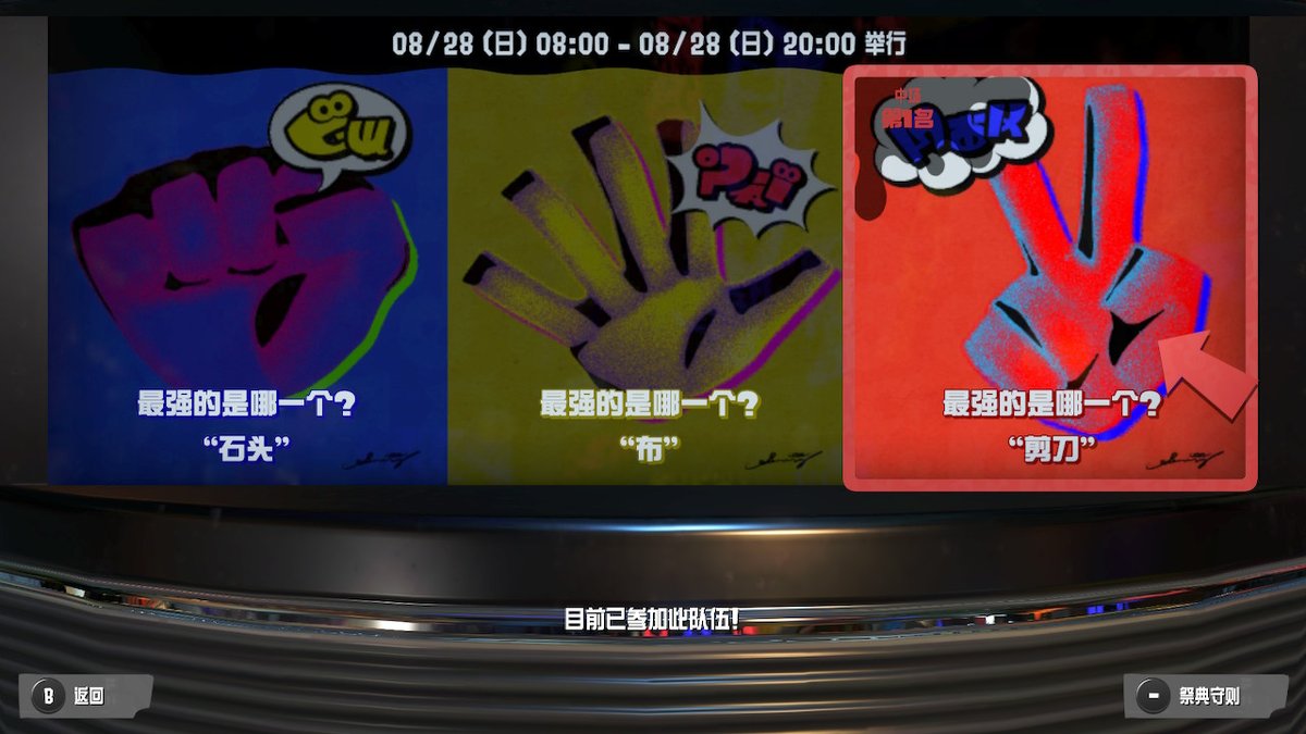 Ch3nOA's tweet photo. 中场领先了 #斯普拉遁3 #Splatoon3 #前夜祭 #NintendoSwitch https://t.co/82EmhKCiIT