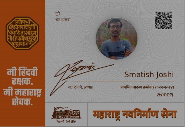 JoshiSmatish's tweet photo. @RajThackeray https://t.co/SXNdK2xBnu