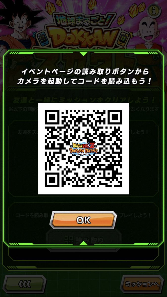 asanoT08's tweet photo. @legend5931819 @dokkan_official お願いします！！ https://t.co/vUeAHO4UqL