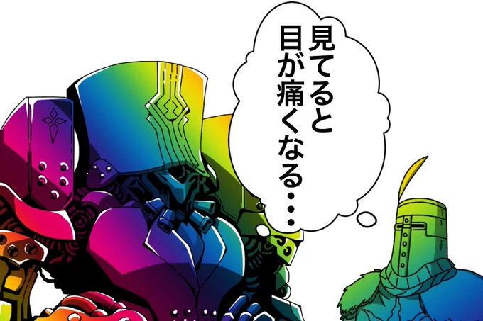 虹色ってオシャレだけどめっちゃ目に負担来るね...。 
