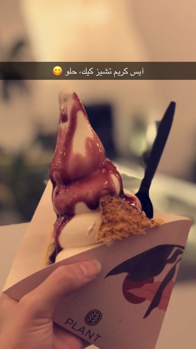 Stranger2Him's tweet photo. احتفال بلانت بمرور سنة 😍🌿 @_plantcafe 
أخذت معاي ولد اخوي، يبي "كابتشينو" 😂
وجازت له قهوتهم وجاز له المكان، وعطوه بالون أخضر وانبسط والله 😂🤍
شاكرة لهم الدعوة وحفاوتهم وكرم الضيافه 🤍
الله يكثر خيرهم 🌿
تغطية الزيارة مثبتة في سنابي، حياكم 🤍
https://t.co/OTB0AJcdvM https://t.co/Rg1wHeyc6U