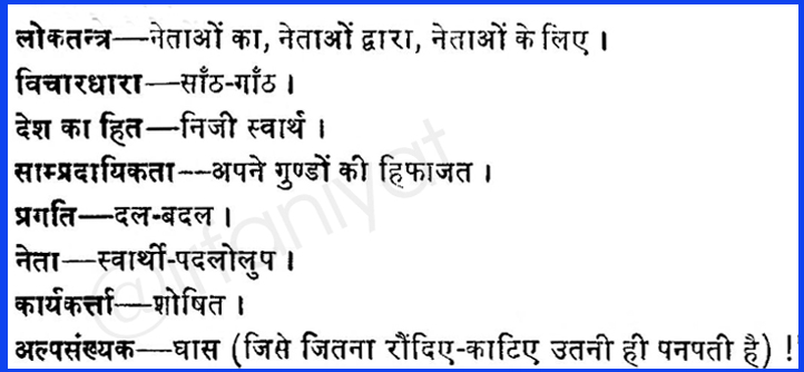 irfaniyat's tweet photo. भारतीय राजनीति स्पष्टीकरण कोश
#SarveshvarDayalSaxena #HindiJournalism #CharcheAurCharkhe #WeeklyColumn
चरचे और चरखे, पृष्ठ 26 | सर्वेश्वर दयाल सक्सेना | प्रकाशित 1986 https://t.co/N7S1Ks7osn