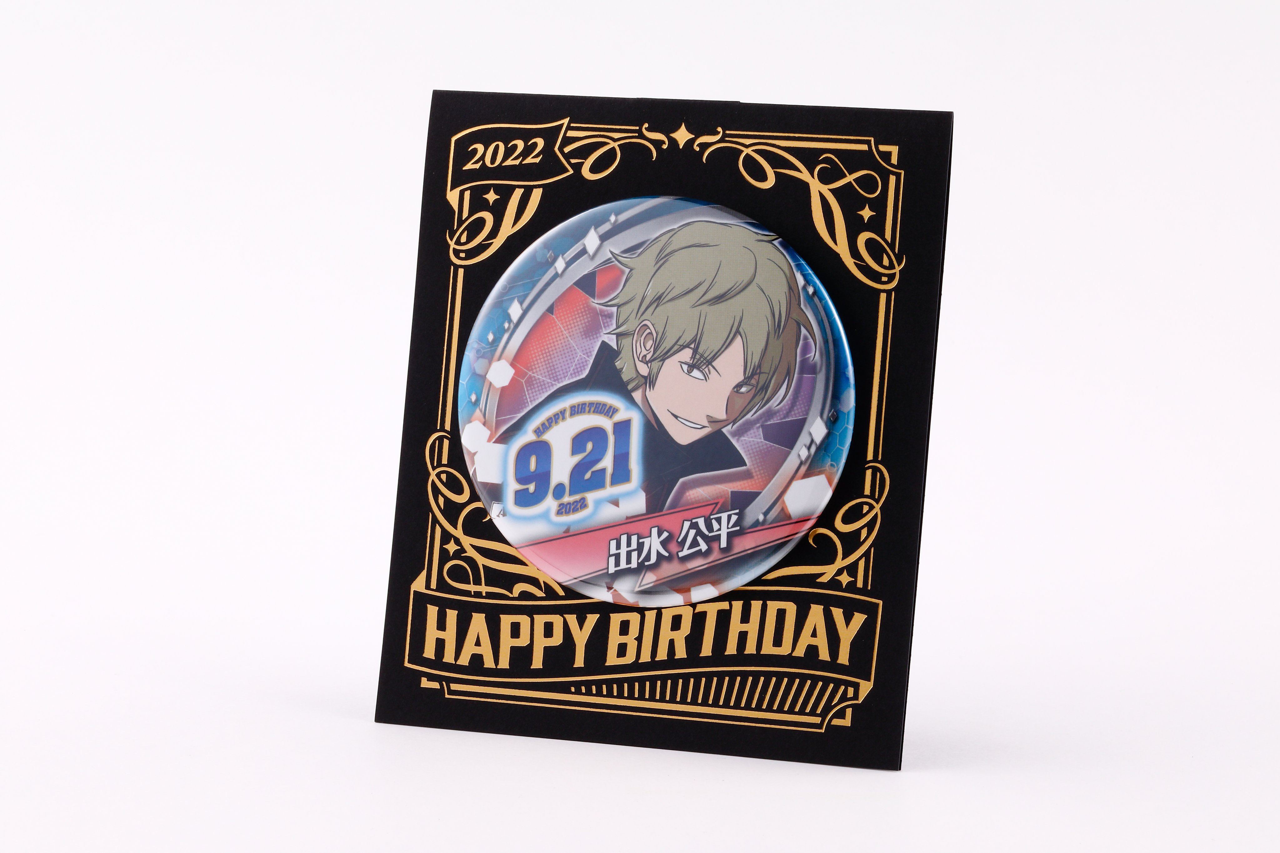 Amazon.co.jp: ワールドトリガー ジョイポリスコラボ 出水公平