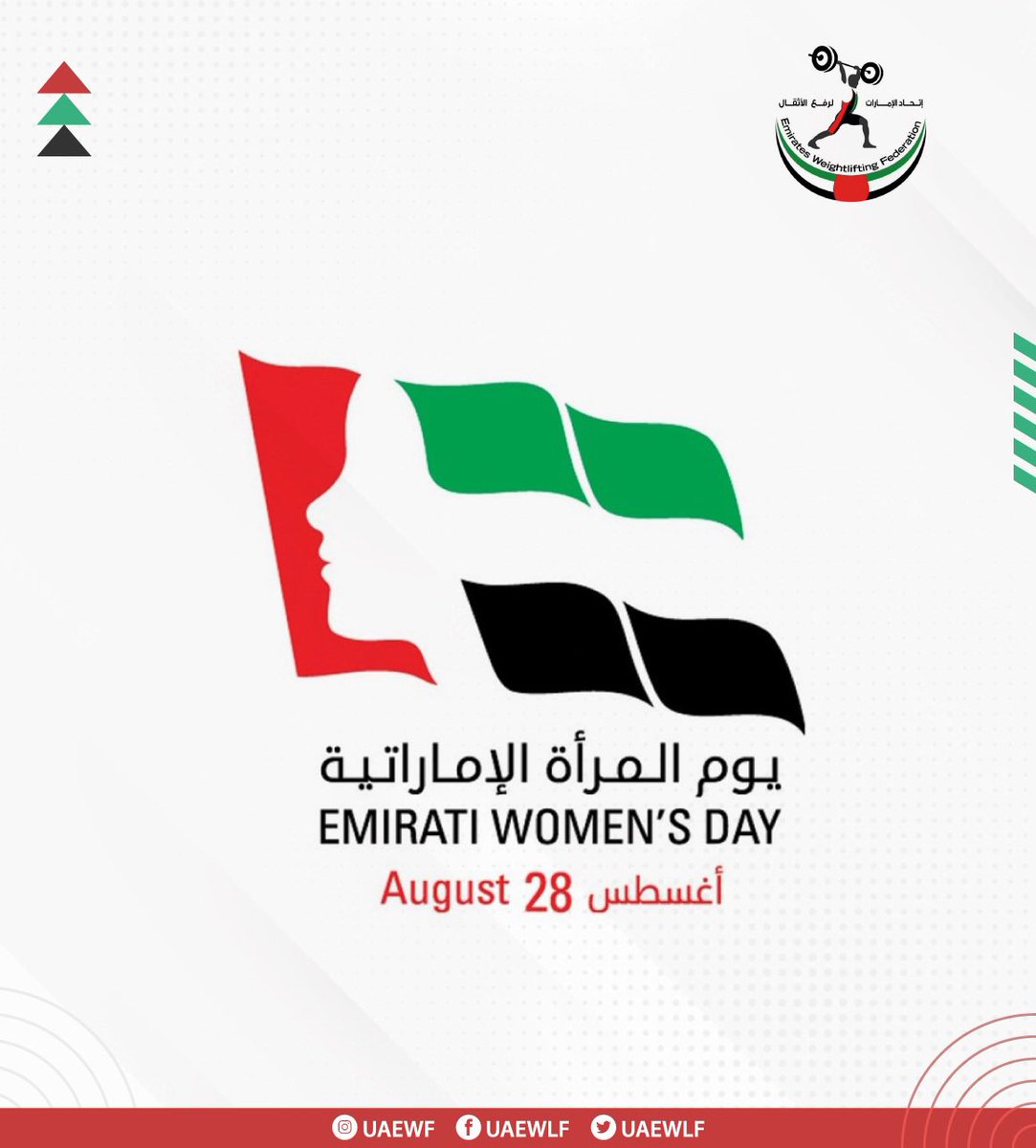 uaewlf's tweet photo. يهنىء إتحاد الامارات لرفع الأثقال جميع نساء دولة الإمارات العربية المتحدة بمناسبة #يوم_المرأة_الإماراتية

Happy #EmiratiWomensDay from all of us at the Emirates Weight Lifting Federation https://t.co/sjsjqtU8AL