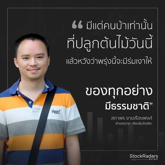 Petae_Lynch's tweet photo. Quote ดีๆสำหรับป้องกันโดนลัทธิรวยเร็วหลอกแดก https://t.co/8LYdUcMxPV